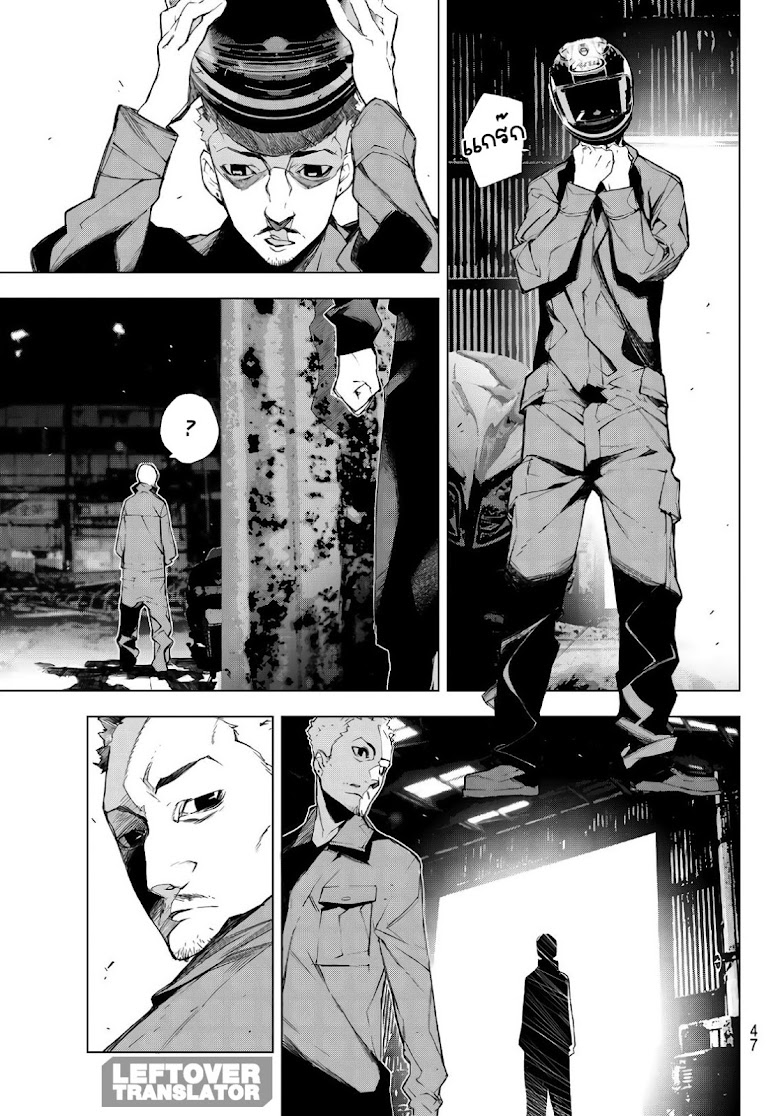 Yoru ni naru Boku wa - หน้า 38