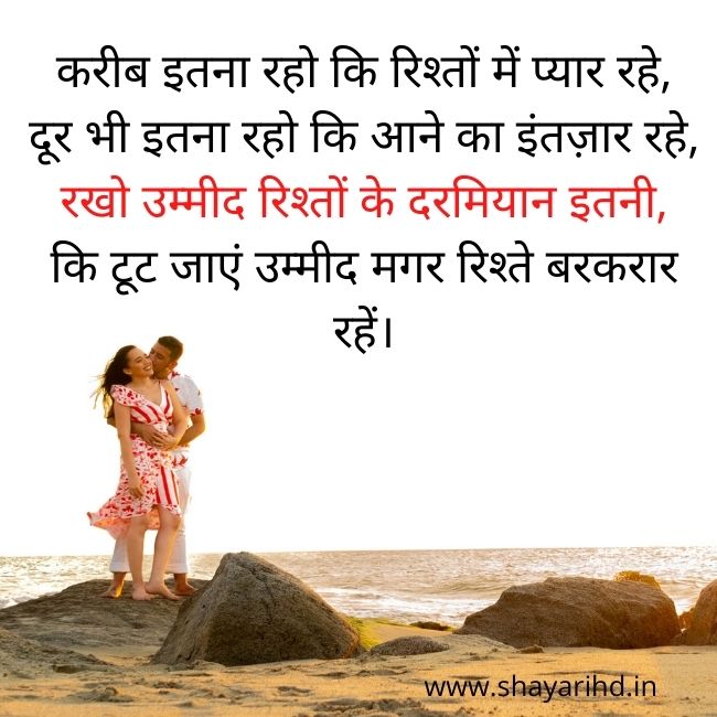 Love status in Hindi for girlfriend