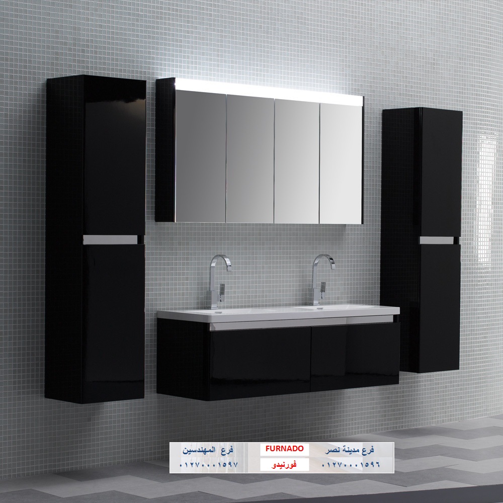 دولاب غرفة حمام اشترى بأسعار زمان و متخافش من الزيادة 01270001597 دولاب غرفة حمام اشترى بأسعار زمان و متخافش من الزيادة 01270001597
