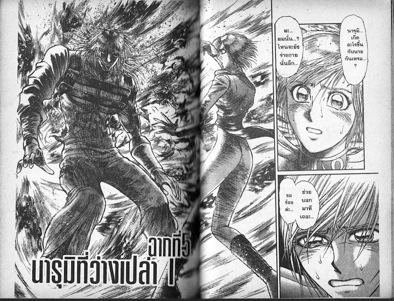 Karakuri Circus - หน้า 84