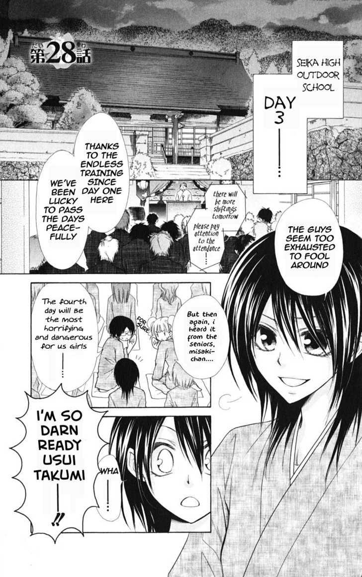maid sama crunchyroll