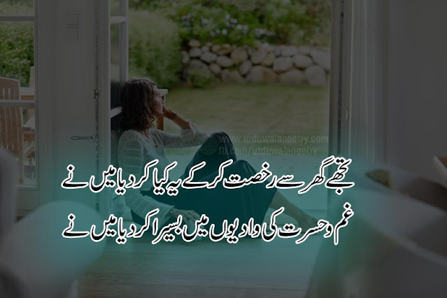 hasrat-urdu-poetry
