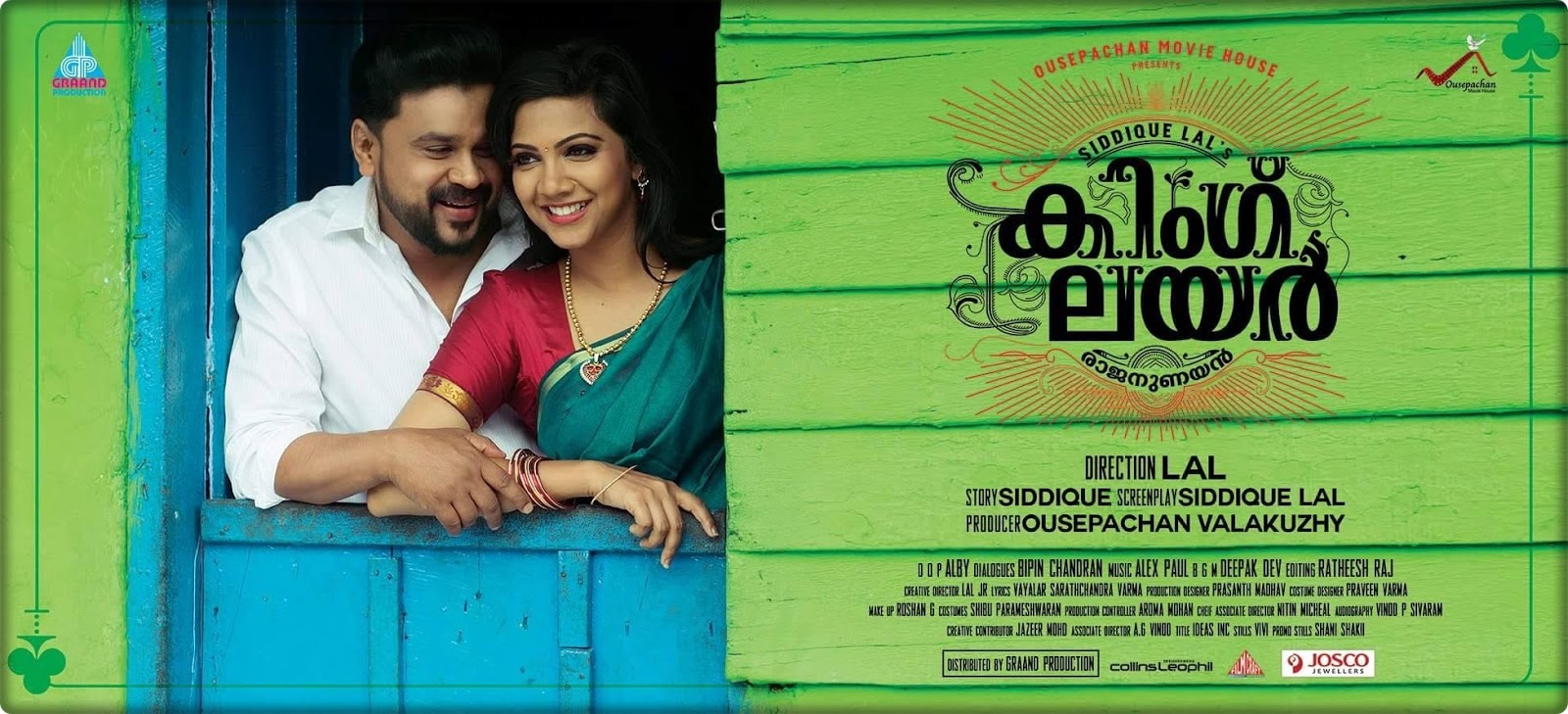 pandu paadavarambathiloode with lyrics malayalam pandu paadavarambathiloode with lyrics malayalam