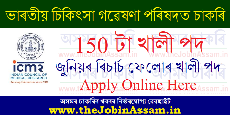 Indian Council of Medical Research (ICMR) Recruitment Indian Council of Medical Research (ICMR) Recruitment