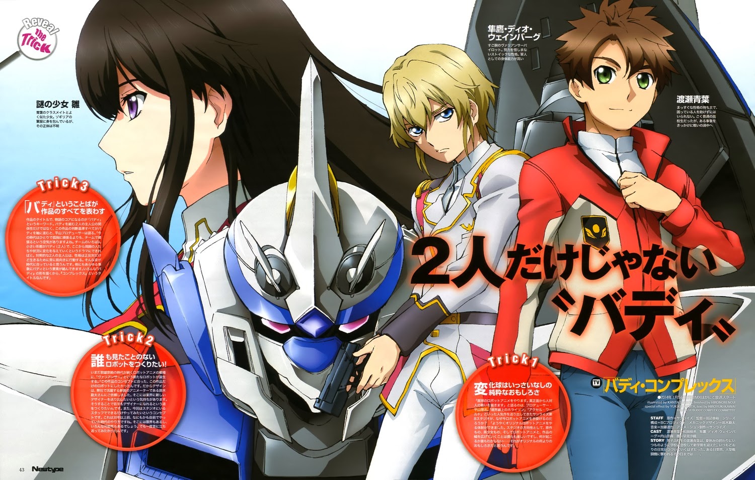 Buddy Complex Gallery