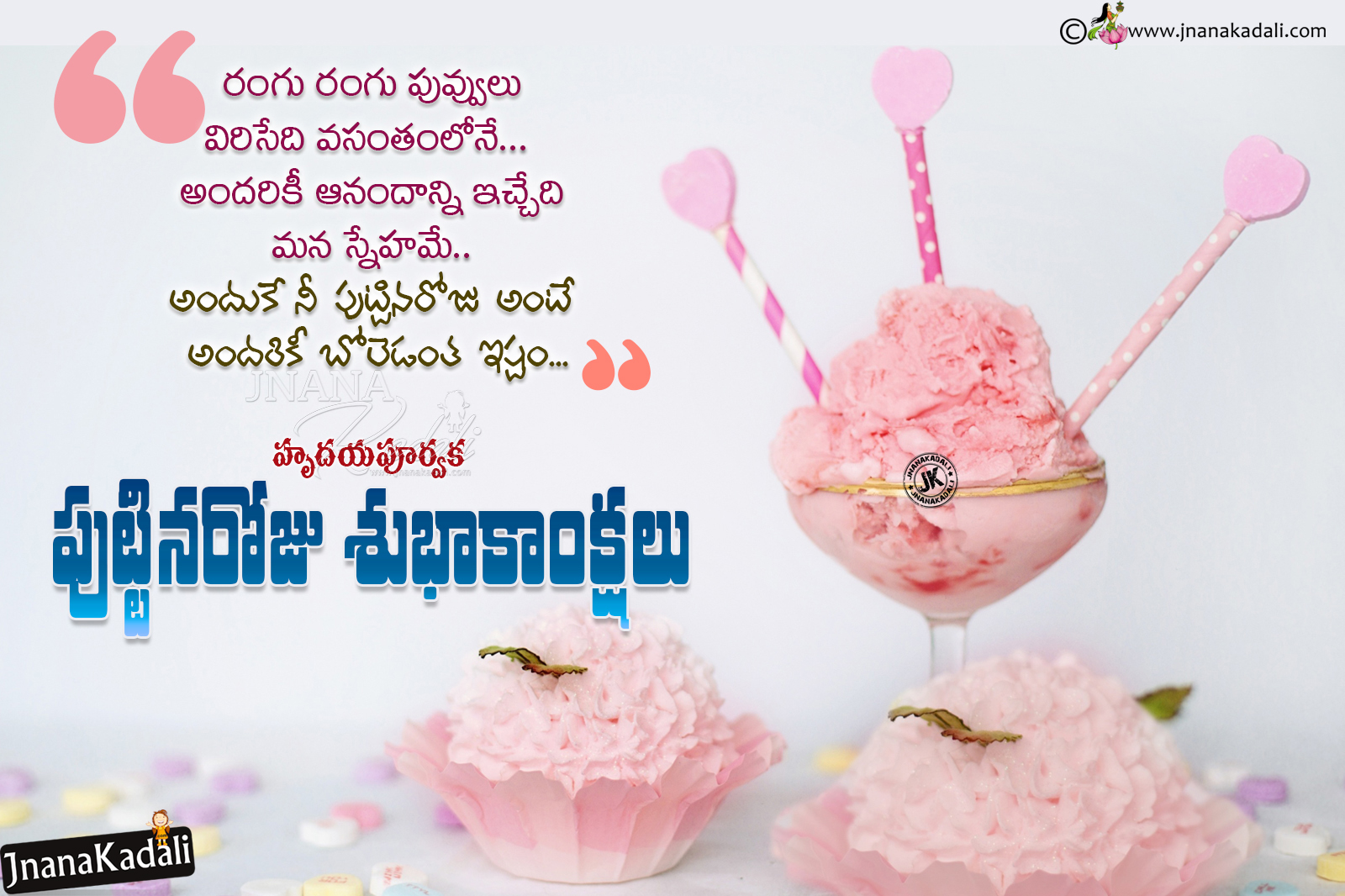 Trending Famous Telugu Happy Birthday Greetings for A Friend ...
