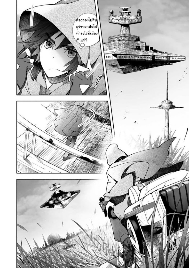 STAR WARS Rebels - หน้า 6