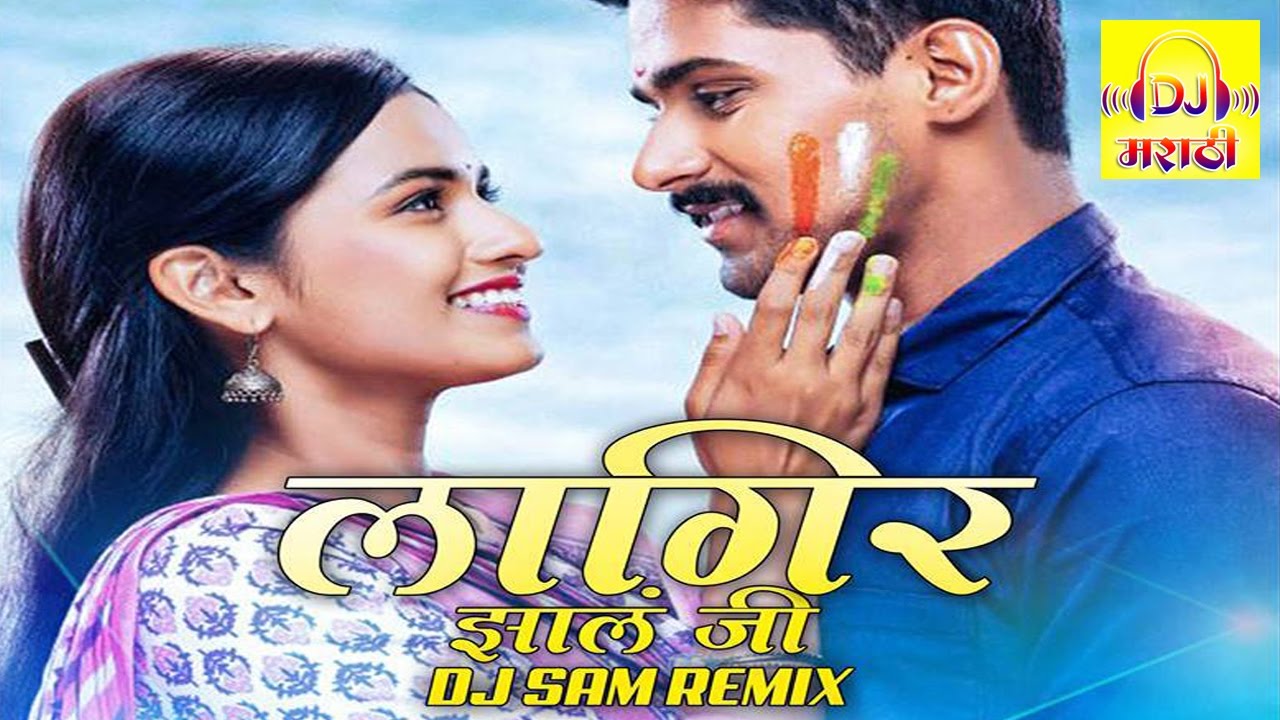viralvideos lagir zal ji dj sam remix marathi serial titale song viralvideos lagir zal ji dj sam