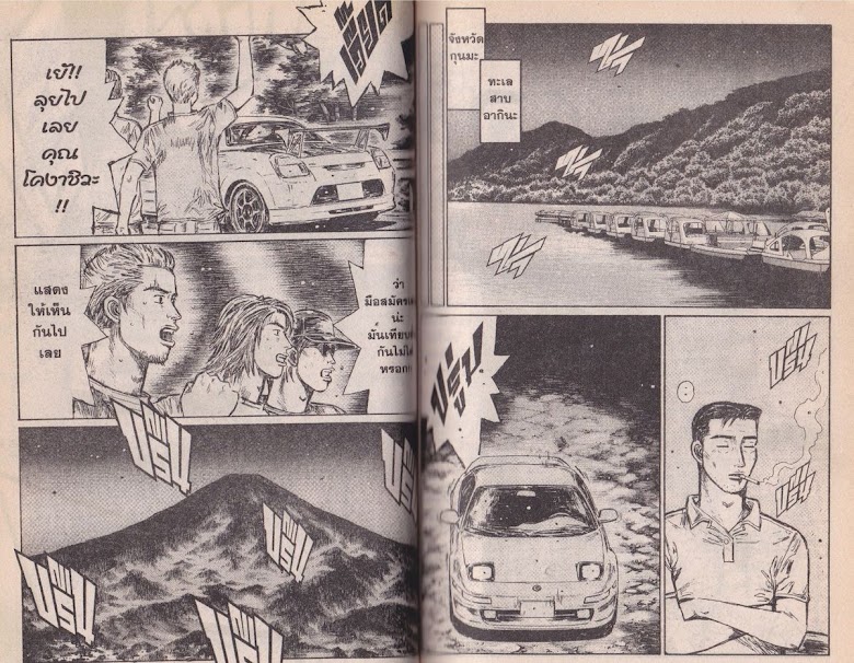 Initial D - หน้า 50