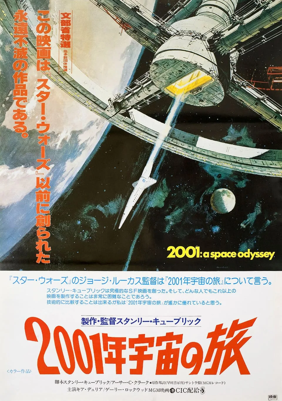 2001: Una Odisea del Espacio (1968)