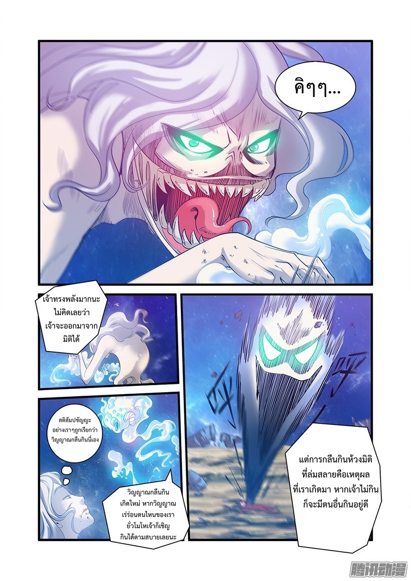 อ่านการ์ตูน Xian Ni 57 ภาพที่ 22