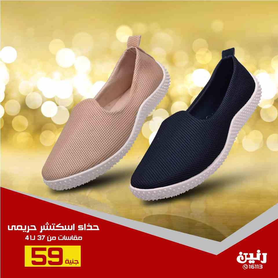 عروض رنين عروض رنين