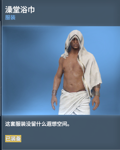 刺客教條 起源 (Assassin's Creed Origins) 傳說武器與服裝圖鑑大全