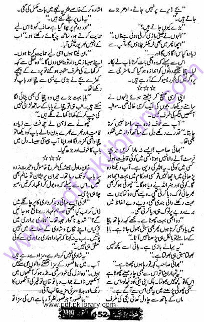Ghubar E Safar By Shumaila Dilebad Khawateen Digest October 2019