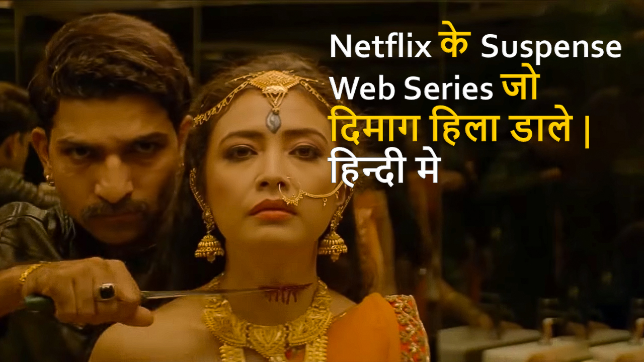 Top 10 Best Suspense Web Series On Netflix In Hindi BaponCreationz