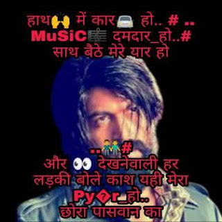 rowdy-paswan-status-shayari rowdy-paswan-status-shayari