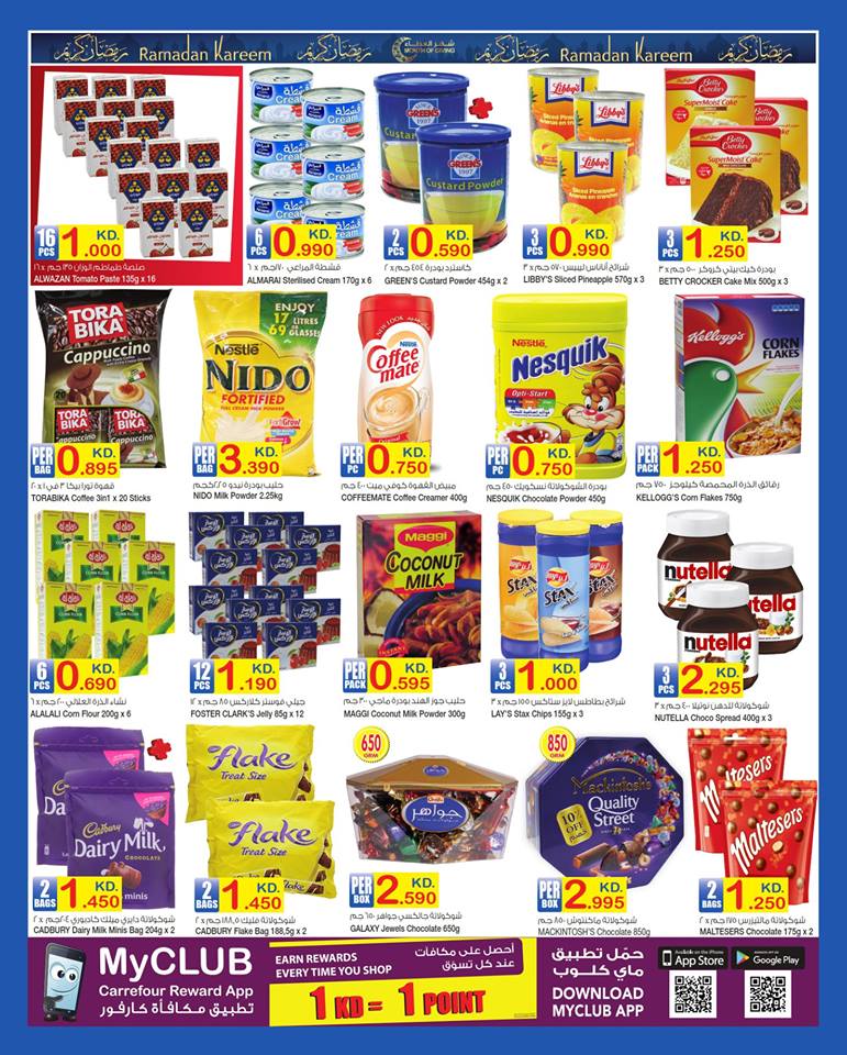عروض كارفور الكويت عروض كارفور الكويت