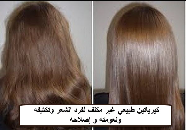 كراج محلي سم الكيراتين الطبيعي للرجال commartinsat