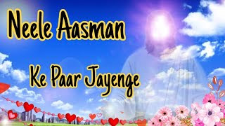 Neele-Aasman-Ke-Paar-Jayenge-Lyrics Neele-Aasman-Ke-Paar-Jayenge-Lyrics