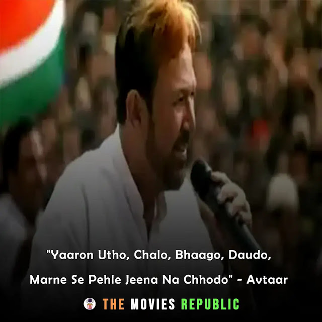 Rajesh Khanna Dialogues 71 Famous Rajesh Khanna Quotes From Movies