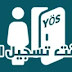 امتحان اليوس | جامعات اغلقت تسجيل امتحان اليوس ÜNİVERSİTELER YÖS SINAVI 2020 امتحان اليوس | جامعات اغلقت تسجيل امتحان اليوس ÜNİVERSİTELER YÖS SINAVI 2020
