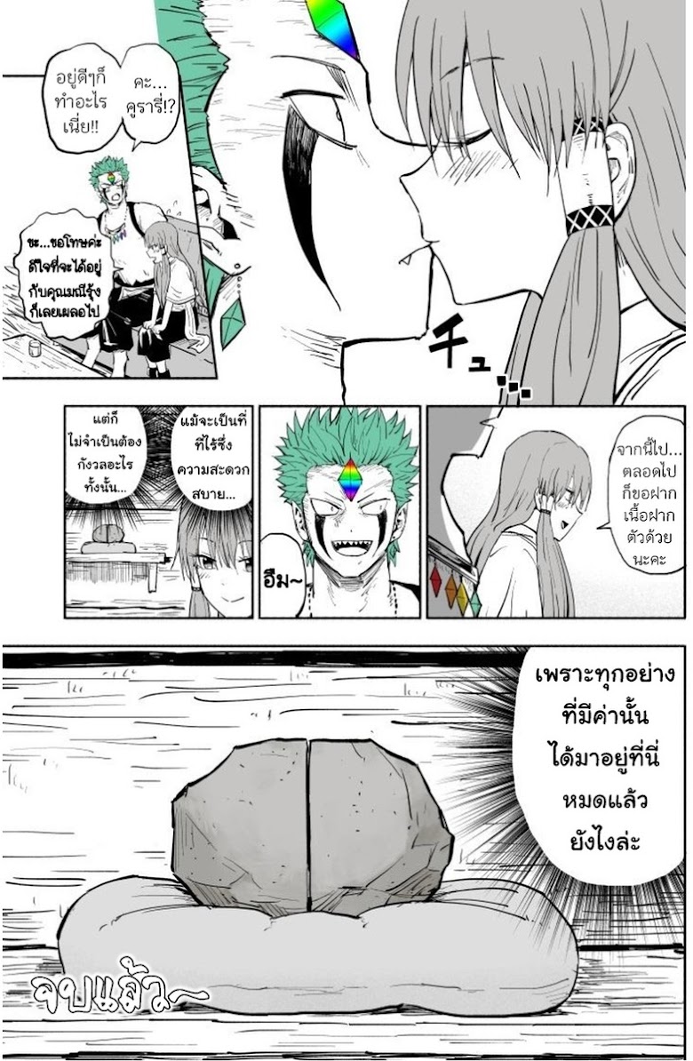 Rare Monster to Mukachina Shoujo - หน้า 48