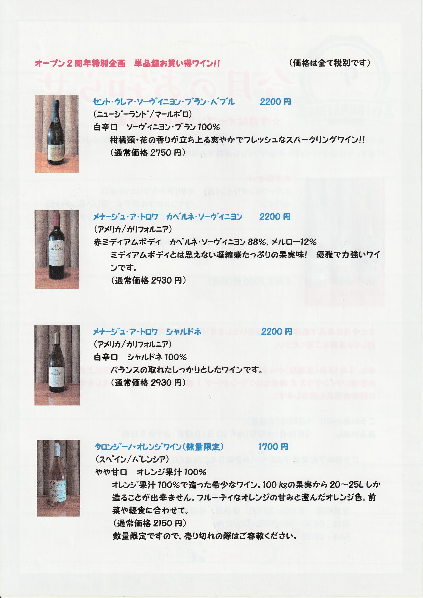 Covo Hot 酒 Ya 9月の頒布会