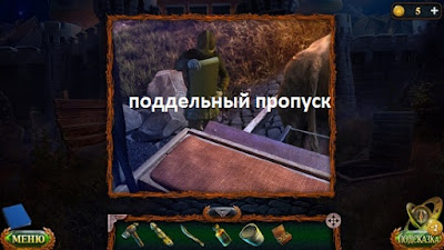 около ворот проверка пропуска в замок маарона охранник проверяет пропуск в замок маарона в игре затерянные земли 6