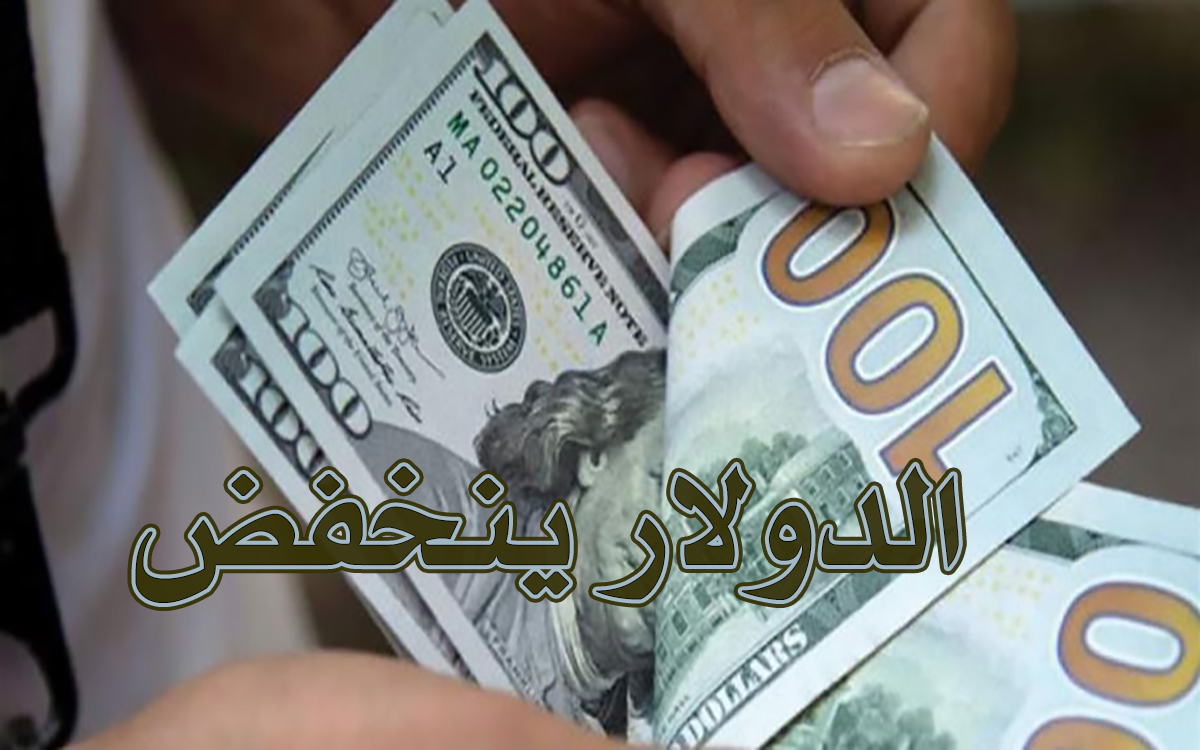 سعر صرف الدولار مقابل الجنيه السوداني صباح اليوم في الخرطوم اسعار