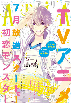 Hatsukoi Monster de Akira Hiyoshimaru