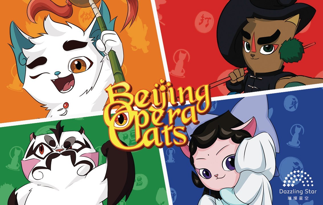 Dazzling Star Will Showcase Animation Series Beijing Opera Cats