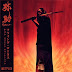 Flying Lotus - Yasuke Music Album Reviews