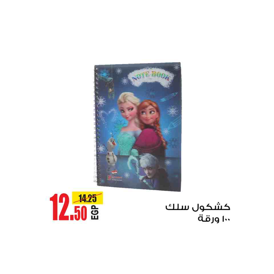 عروض اولاد رجب من 18 سبتمبر حتى 24 سبتمبر 2018 مستلزمات المدارس عروض اولاد رجب من 18 سبتمبر حتى 24 سبتمبر 2018 مستلزمات المدارس