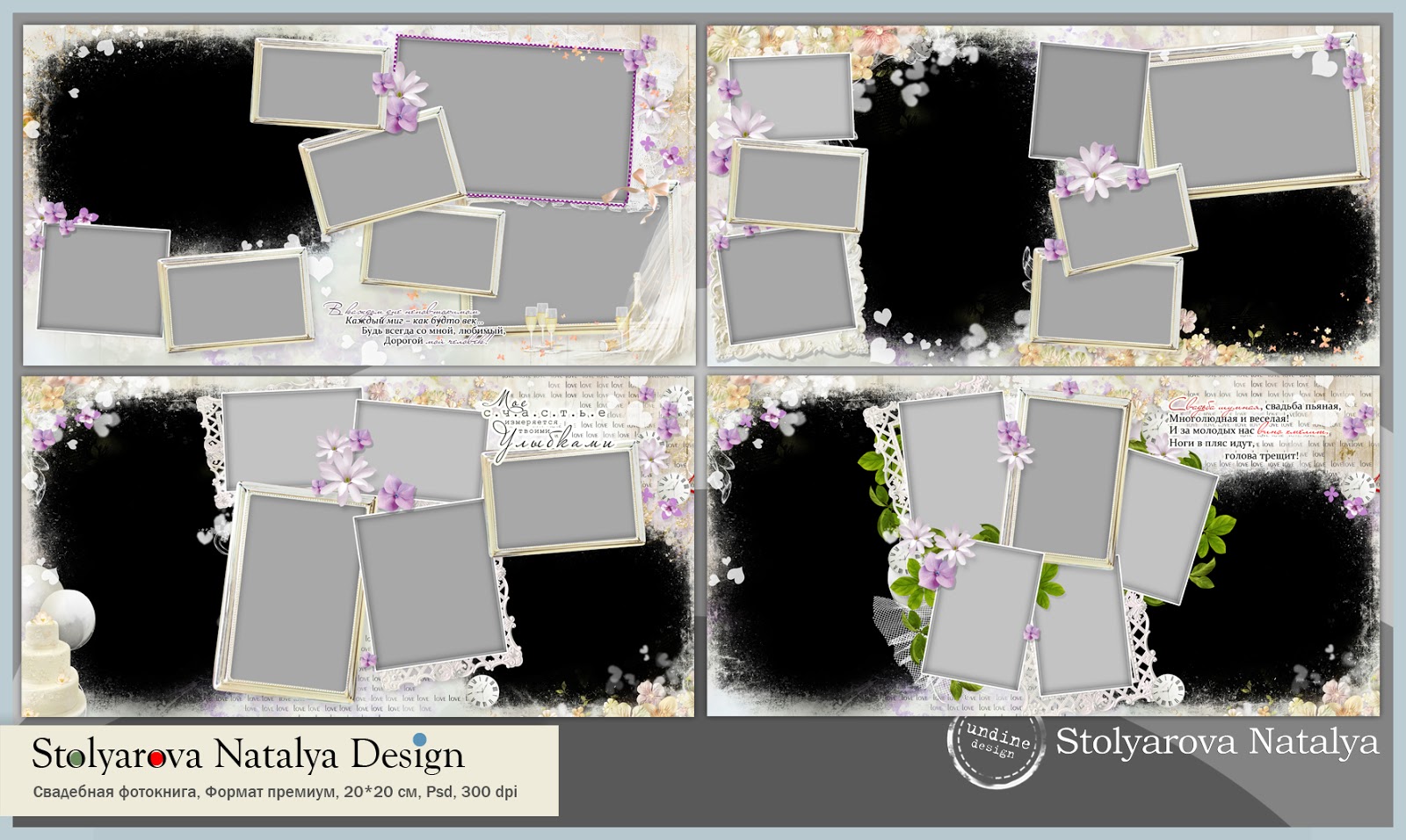 бесплатные шаблоны фотокниг. макеты фотоальбомов на выпускной. страницы для фотоальбома. шаблоны фотокниг. свадебная фотокнига шаблон.