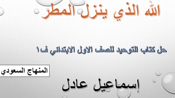 التوحيد أول متوسط الفصل الدراسي الأول In 2020 Place Card Holders Place Cards Cards