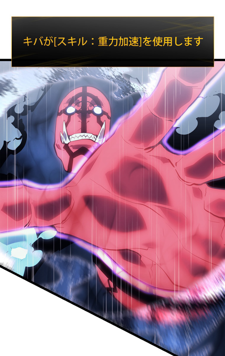 俺だけレベルアップな件 第112話 - 95