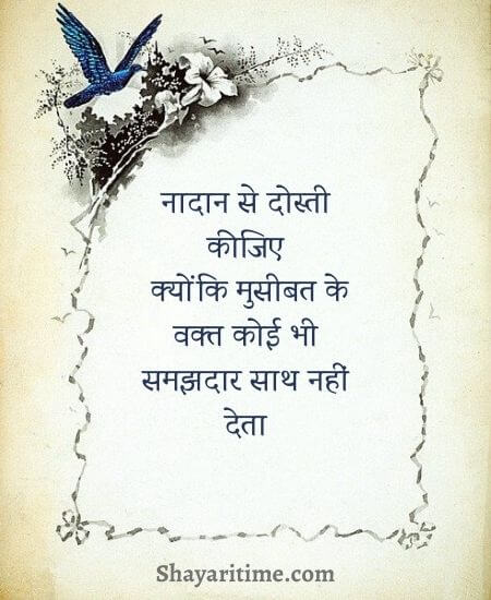 dosti shayari