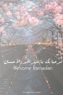 صور مكتوب عليها عبارات وأدعية رمضانية صور مكتوب عليها عبارات وأدعية رمضانية
