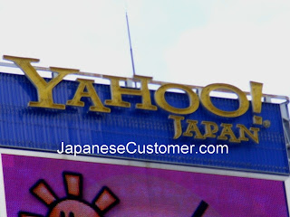 Yahoo Japan neon sign copyright peter hanami 2010
