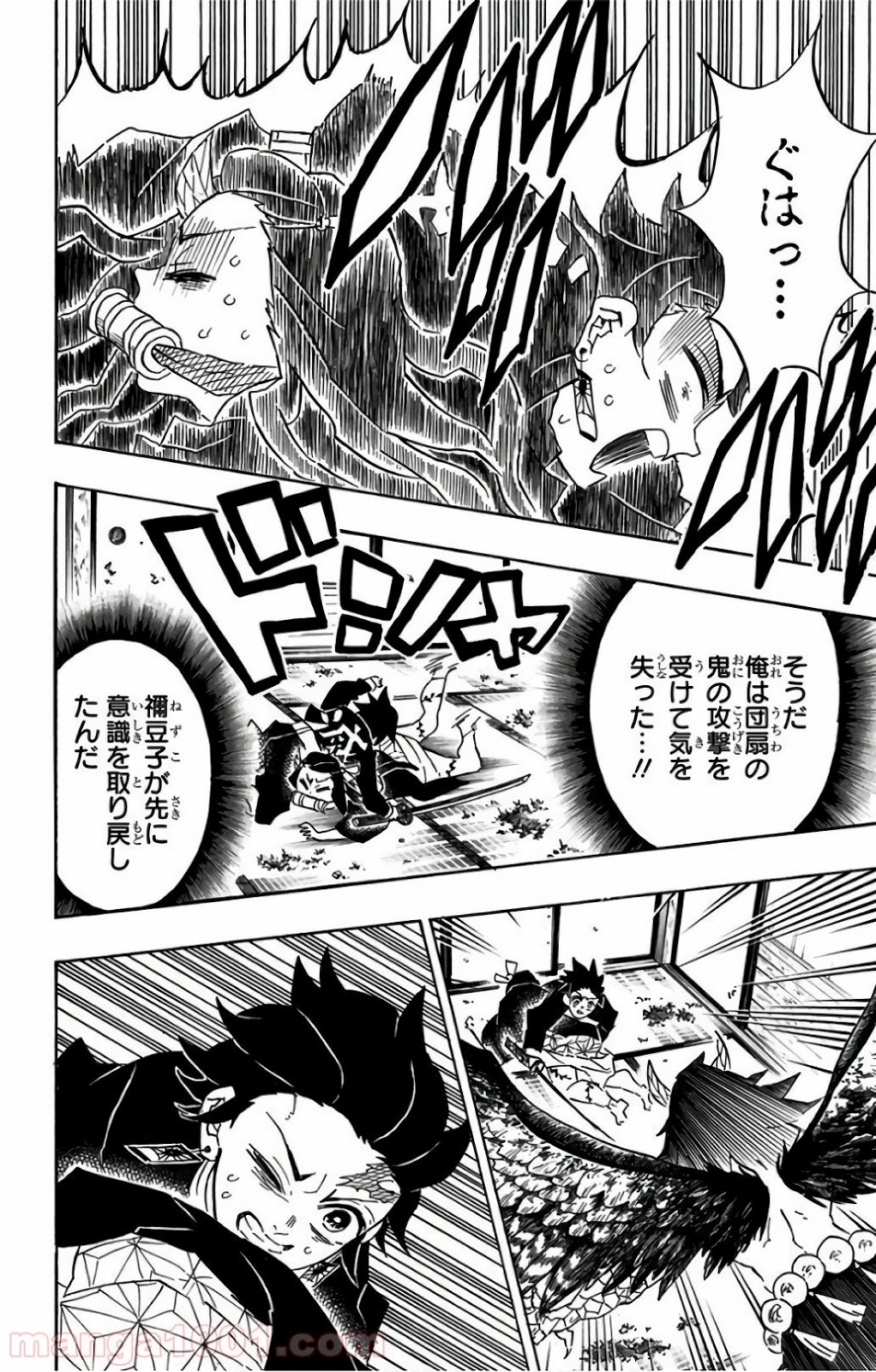 鬼滅の刃 - Raw 【第112話】 - Manga1000.com
