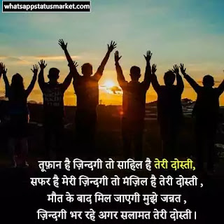 friendship day quotes in hindi images