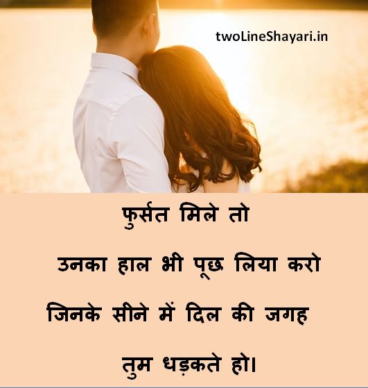 Love shayari in hindi for lover for boyfriend