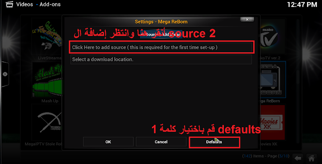 شرح تركيب إضافة Mega Reborn على برنامج KODI XBMC شرح تركيب إضافة Mega Reborn على برنامج KODI XBMC
