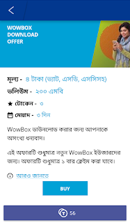 Grameenphone 4 Takay 200 MB Grameenphone 4 Takay 200 MB