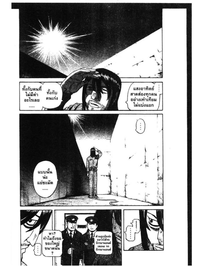 Shigyaku Keiyakusha Fausts - หน้า 14