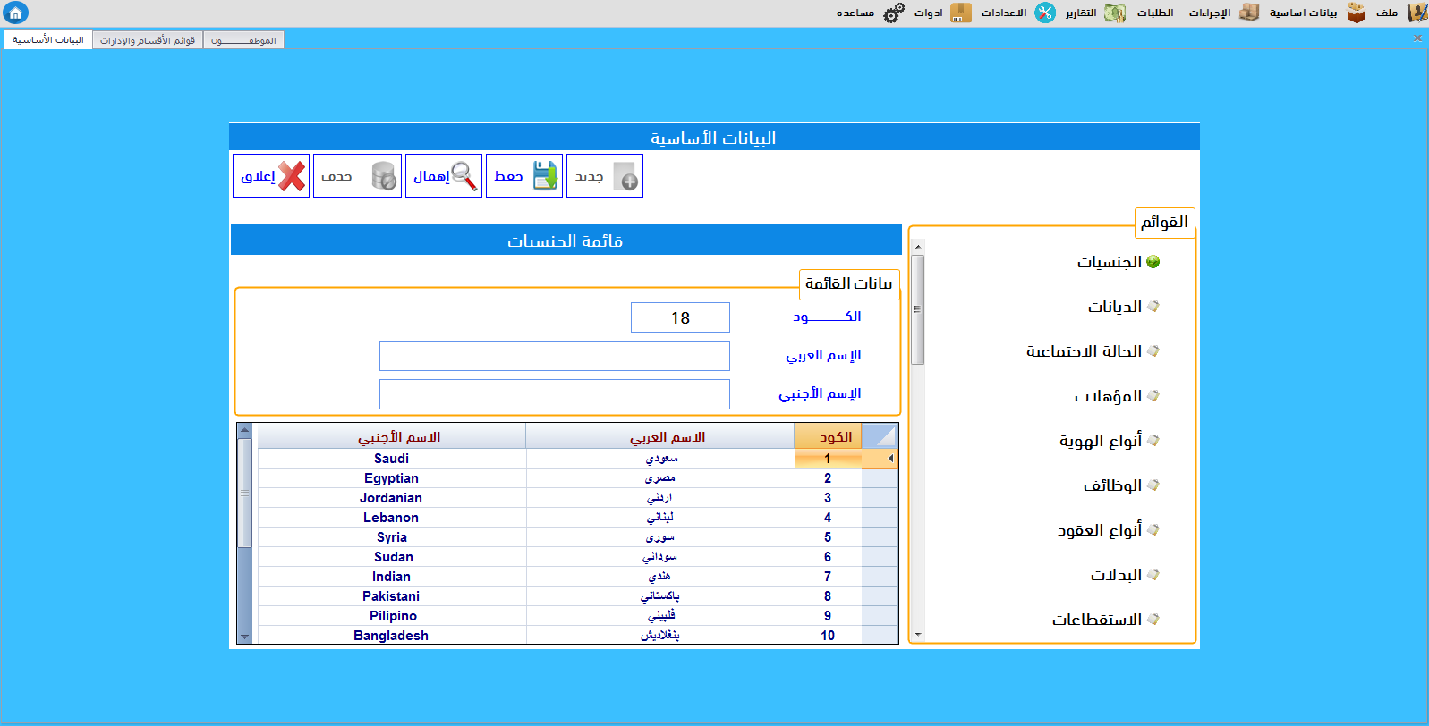 طيف الالماس التجارية بوابات أمنية برنامج شئون موظفين وموارد بشرية Apex Hr