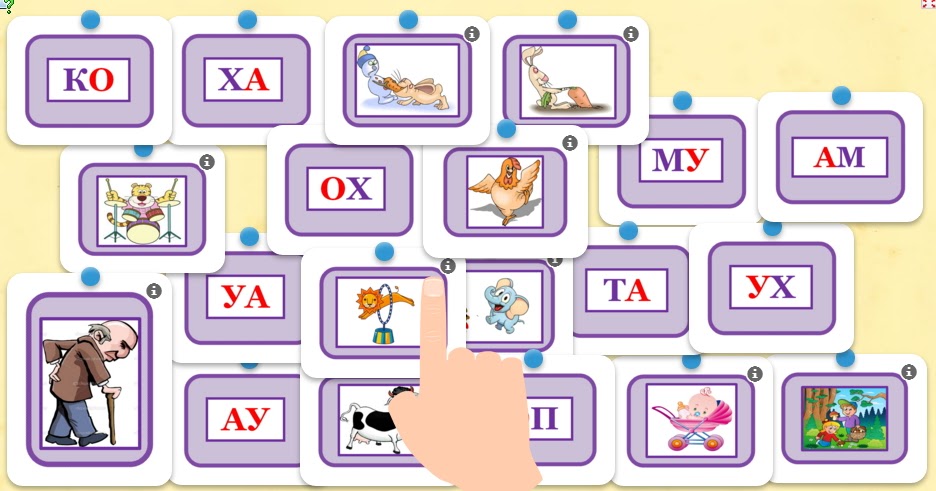 Игра учимся читать 6 лет. Интерактивные игры. Игры по чтению для дошкольников. Интерактивные игры для детей дошкольного возраста. Интерактивные игры по русскому языку для дошкольников.