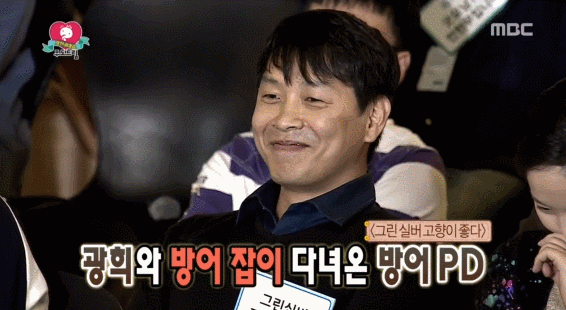 무한도전 방어PD 나이.gif | 인스티즈