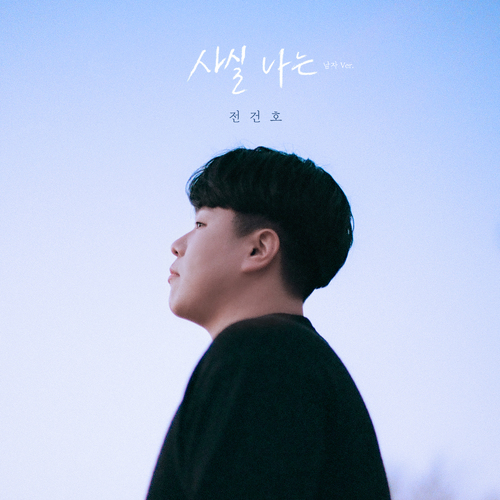 GUNHO JEON – Actually.. I miss you – Single