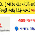 Border Roads Organization Recruitment 2021 Notification for 459 Vacancies